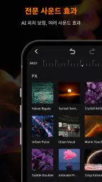 MusicLab - 보컬리무버, 송메이커, 오디오편집 screenshot