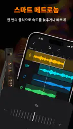 MusicLab - 보컬리무버, 송메이커, 오디오편집 screenshot