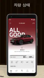 My BMW screenshot