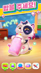 My Cat - 고양이 키우기 타마고치 게임 screenshot
