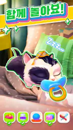 My Cat - 고양이 키우기 타마고치 게임 screenshot