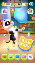 My Cat - 고양이 키우기 타마고치 게임 screenshot