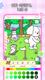 My Cute Friends: 색칠공부 screenshot