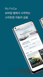 My FinCar – BMW파이낸셜 screenshot