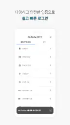 My FinCar – BMW파이낸셜 screenshot