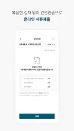 My FinCar – BMW파이낸셜 screenshot