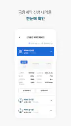 My FinCar – BMW파이낸셜 screenshot
