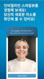 My Invisalign screenshot