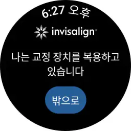 My Invisalign screenshot