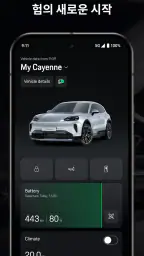 My Porsche screenshot