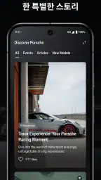 My Porsche screenshot