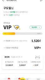 MY S-OIL (보너스카드앱) screenshot