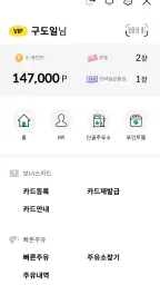 MY S-OIL (보너스카드앱) screenshot