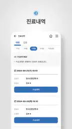 My 인하 screenshot