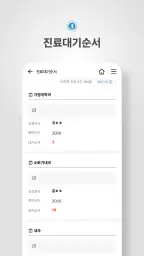 My 인하 screenshot