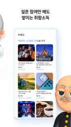 마이비 - 퀴즈형 앱테크, 돈버는앱 만보기, 현금인출 screenshot