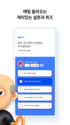 마이비 - 퀴즈형 앱테크, 돈버는앱 만보기, 현금인출 screenshot