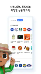 마이비 - 퀴즈형 앱테크, 돈버는앱 만보기, 현금인출 screenshot