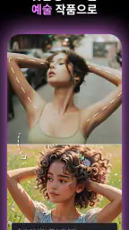 MyEdit: Art Generator screenshot
