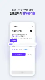Mymo(한화저축은행) screenshot