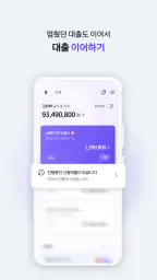 Mymo(한화저축은행) screenshot