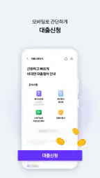 Mymo(한화저축은행) screenshot
