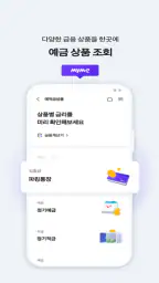 Mymo(한화저축은행) screenshot