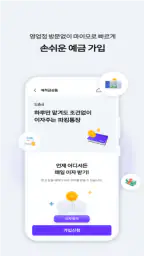 Mymo(한화저축은행) screenshot