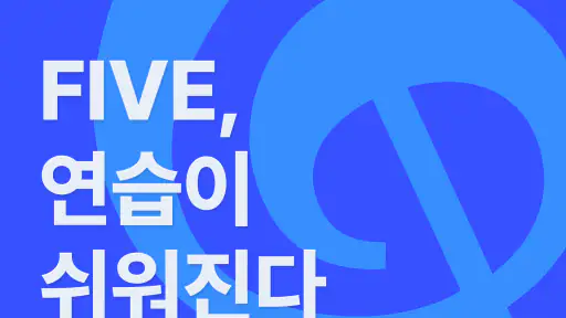 mymusic5 (파이브) : 악보, 피아노 screenshot