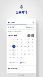 My세브란스 screenshot