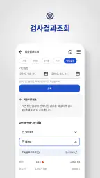 My세브란스 screenshot