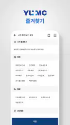 My영남대학교병원 screenshot
