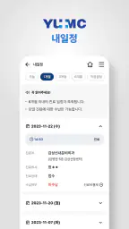 My영남대학교병원 screenshot