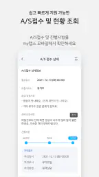 my캡스 screenshot