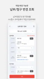 my캡스 screenshot