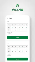 My포항성모병원 screenshot