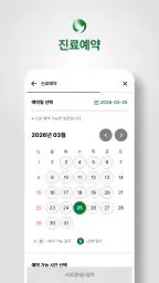 My포항성모병원 screenshot