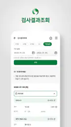 My포항성모병원 screenshot