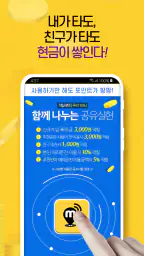M대리운전(엠대리운전) screenshot