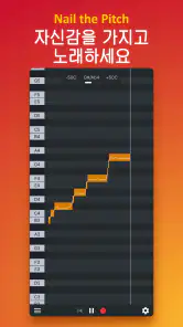 Nail the Pitch - 보컬 피치 모니터 screenshot