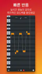 Nail the Pitch - 보컬 피치 모니터 screenshot