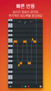 Nail the Pitch - 보컬 피치 모니터 screenshot