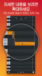 Nail the Pitch - 보컬 피치 모니터 screenshot