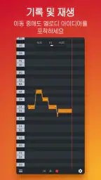 Nail the Pitch - 보컬 피치 모니터 screenshot