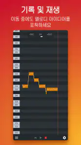 Nail the Pitch - 보컬 피치 모니터 screenshot