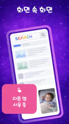 Nani − 아기 모니터 screenshot