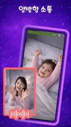 Nani − 아기 모니터 screenshot
