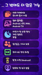 Nani − 아기 모니터 screenshot
