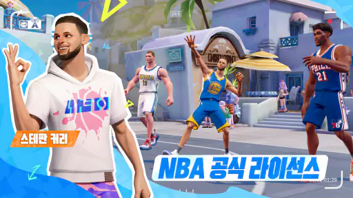 NBA 덩크 시티 screenshot