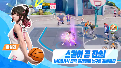 NBA 덩크 시티 screenshot